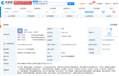 京东物流关联公司注册资本增至15亿 增幅为1400%